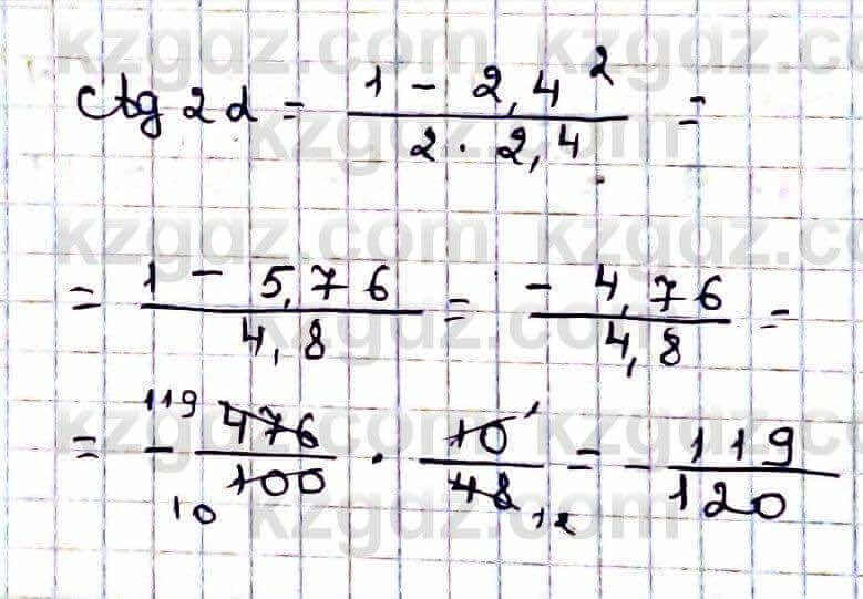Алгебра Абылкасымова 9 класс 2019 Упражнение 26.71