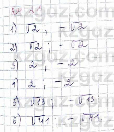 Алгебра Абылкасымова 9 класс 2019 Упражнение 24.211