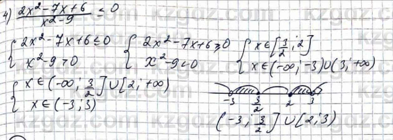 Алгебра Абылкасымова 9 класс 2019 Упражнение 1.121