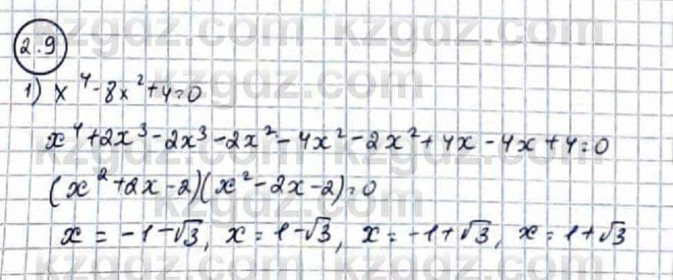 Алгебра Абылкасымова 9 класс 2019 Упражнение 2.91