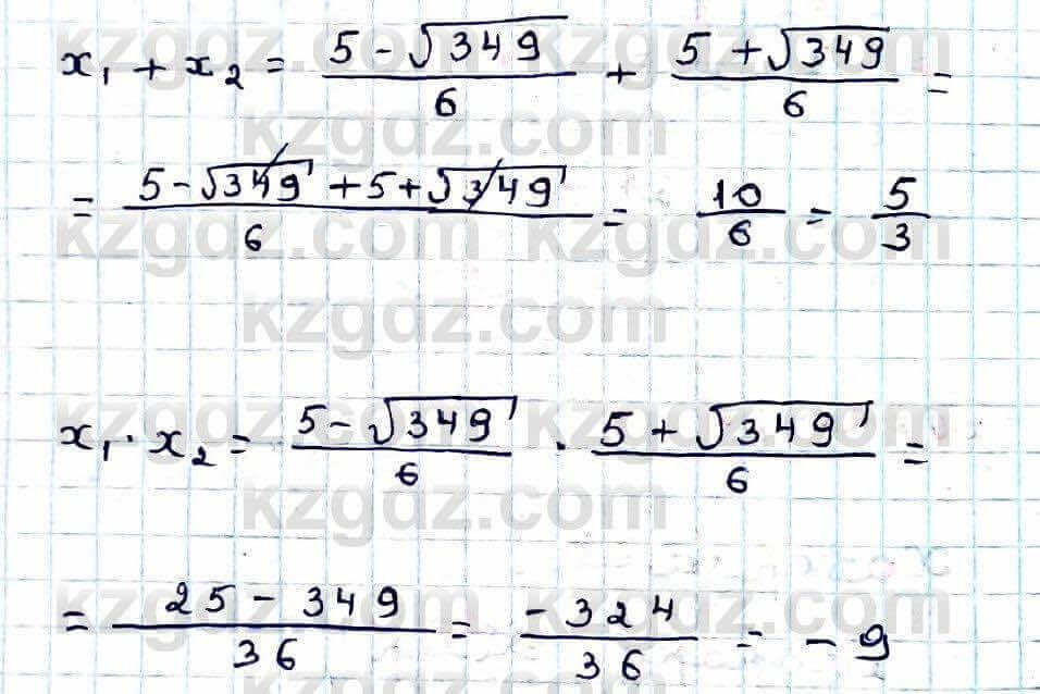Алгебра Абылкасымова 9 класс 2019 Упражнение 20.331