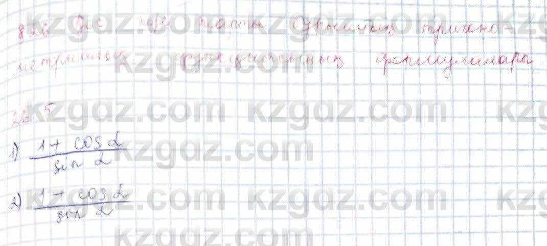 Алгебра Абылкасымова 9 класс 2019 Упражнение 26.51
