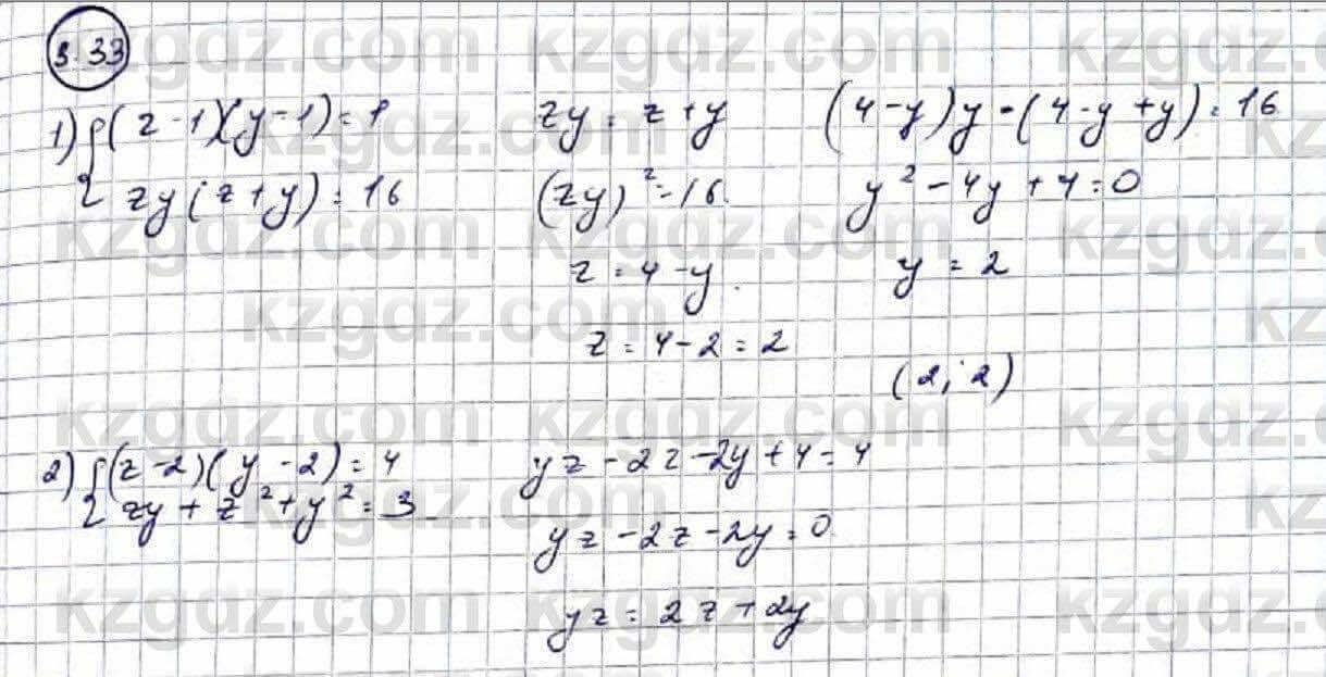 Алгебра Абылкасымова 9 класс 2019 Упражнение 3.331