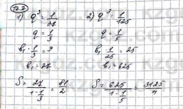 Алгебра Абылкасымова 9 класс 2019 Упражнение 17.71
