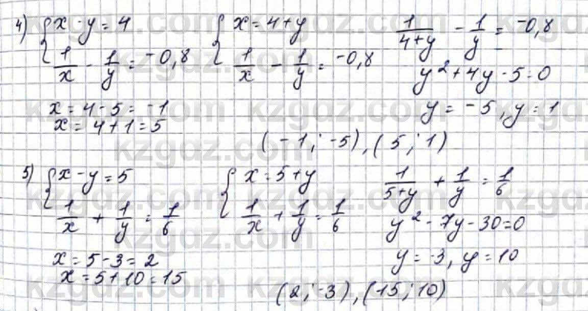 Алгебра Абылкасымова 9 класс 2019 Упражнение 3.81