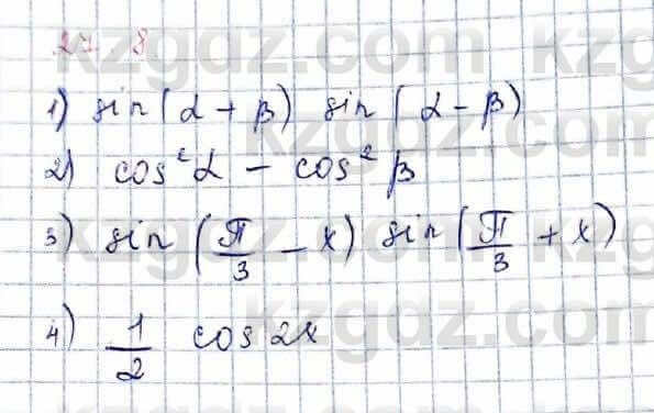 Алгебра Абылкасымова 9 класс 2019 Упражнение 27.81