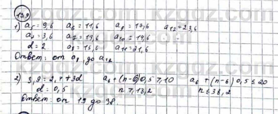Алгебра Абылкасымова 9 класс 2019 Упражнение 13.91