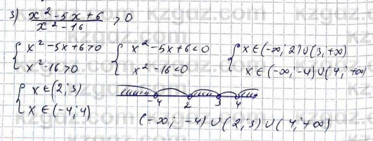 Алгебра Абылкасымова 9 класс 2019 Упражнение 1.121