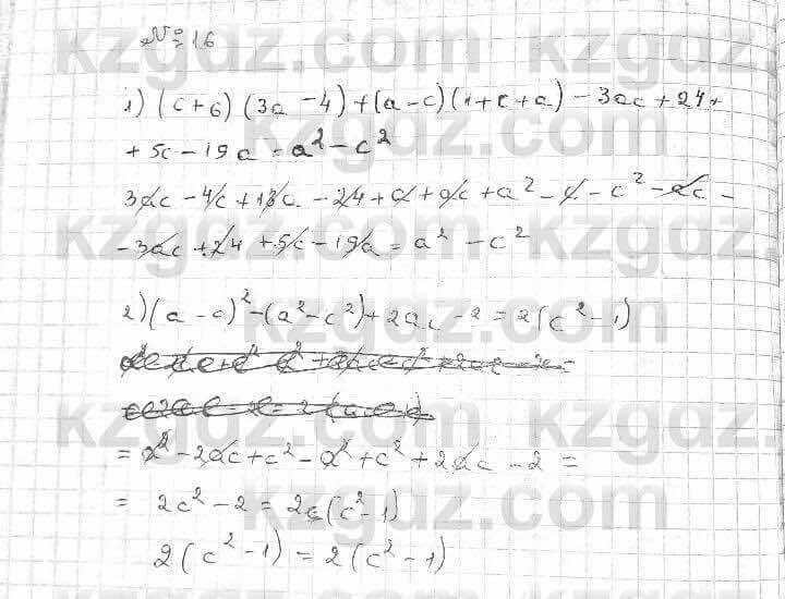 Алгебра Абылкасымова 8 класс 2018 Повторение 161
