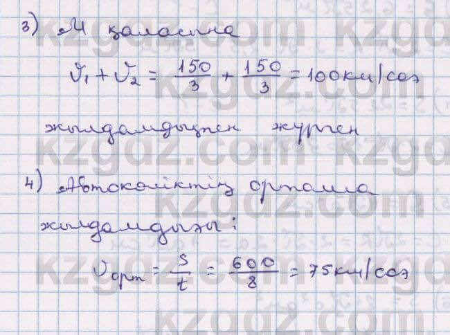 Алгебра Абылкасымова 8 класс 2018 Упражнение 4.381