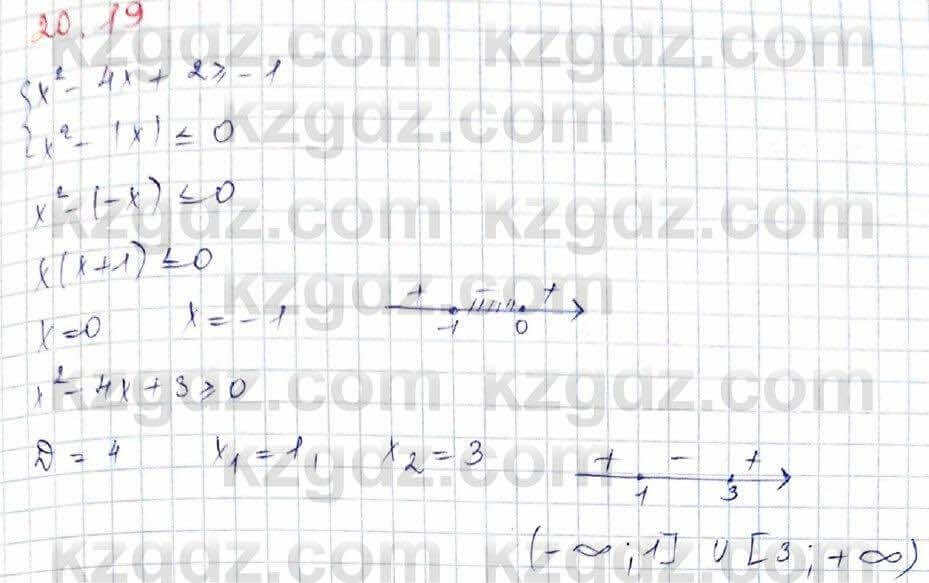 Алгебра Абылкасымова 8 класс 2018 Упражнение 20.191