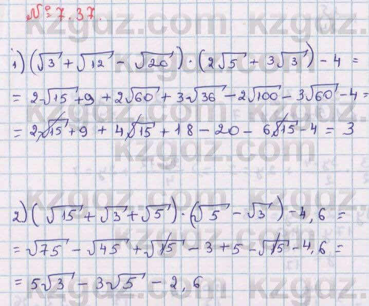 Алгебра Абылкасымова 8 класс 2018 Упражнение 7.371