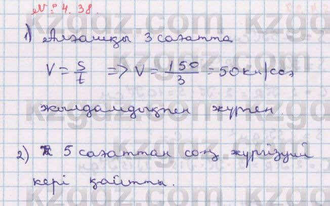 Алгебра Абылкасымова 8 класс 2018 Упражнение 4.381