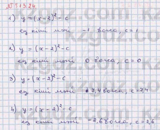 Алгебра Абылкасымова 8 класс 2018 Упражнение 13.241