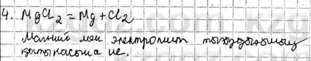 Химия Оспанова 10 ЕМН класс 2019 Вопрос 41