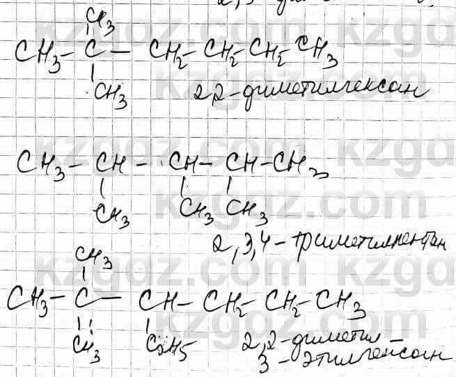 Химия Оспанова 10 ЕМН класс 2019 Вопрос 61