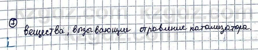 Химия Оспанова 10 ЕМН класс 2019 Вопрос 71