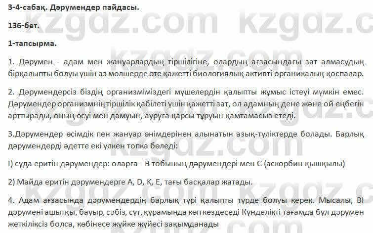 Казахский язык Косымова 7 класс 2018 Упражнение 11
