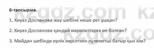 Казахский язык Косымова 7 класс 2018 Упражнение 61