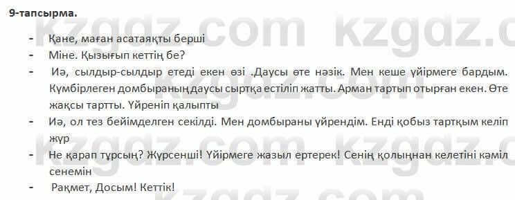 Казахский язык Косымова 7 класс 2018 Упражнение 91