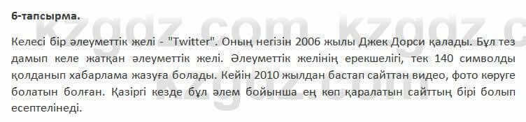 Казахский язык Косымова 7 класс 2018 Упражнение 61
