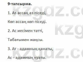 Казахский язык Косымова 7 класс 2018 Упражнение 91