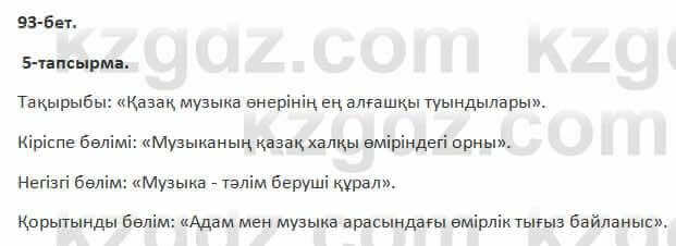 Казахский язык Косымова 7 класс 2018 Упражнение 51