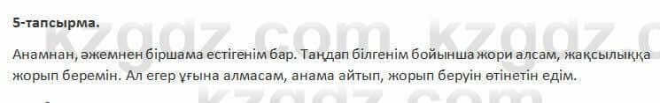 Казахский язык Косымова 7 класс 2018 Упражнение 51