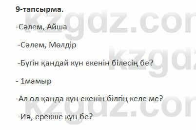 Казахский язык Косымова 7 класс 2018 Упражнение 91