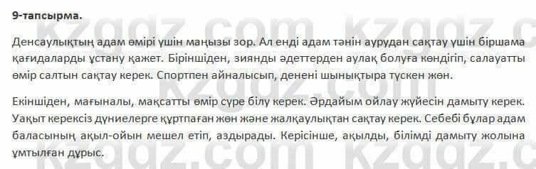 Казахский язык Косымова 7 класс 2018 Упражнение 91