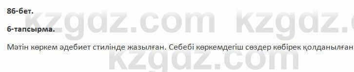 Казахский язык Косымова 7 класс 2018 Упражнение 61