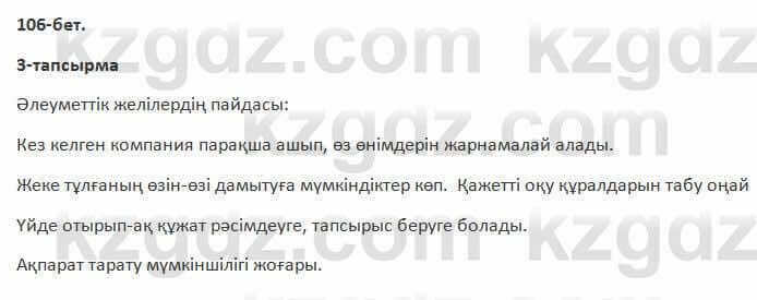 Казахский язык Косымова 7 класс 2018 Упражнение 31
