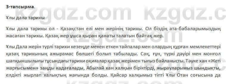 Казахский язык Косымова 7 класс 2018 Упражнение 31