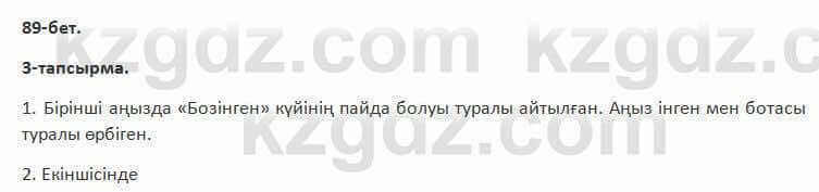 Казахский язык Косымова 7 класс 2018 Упражнение 31