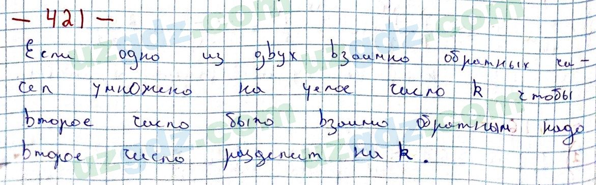 Математика Мирзаахмедов 6 класс 2017 Упражнение 4211