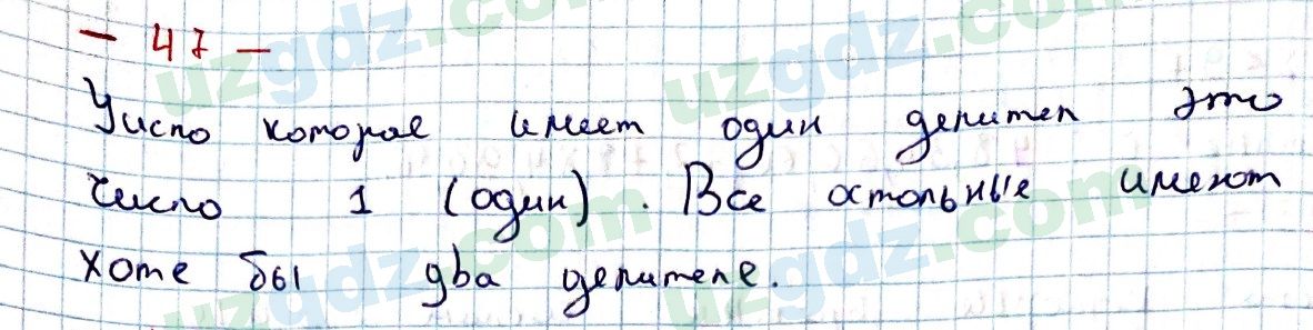 Математика Мирзаахмедов 6 класс 2017 Упражнение 471
