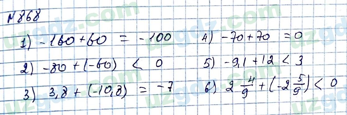 Математика Мирзаахмедов 6 класс 2017 Упражнение 8681