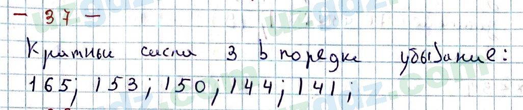 Математика Мирзаахмедов 6 класс 2017 Упражнение 371