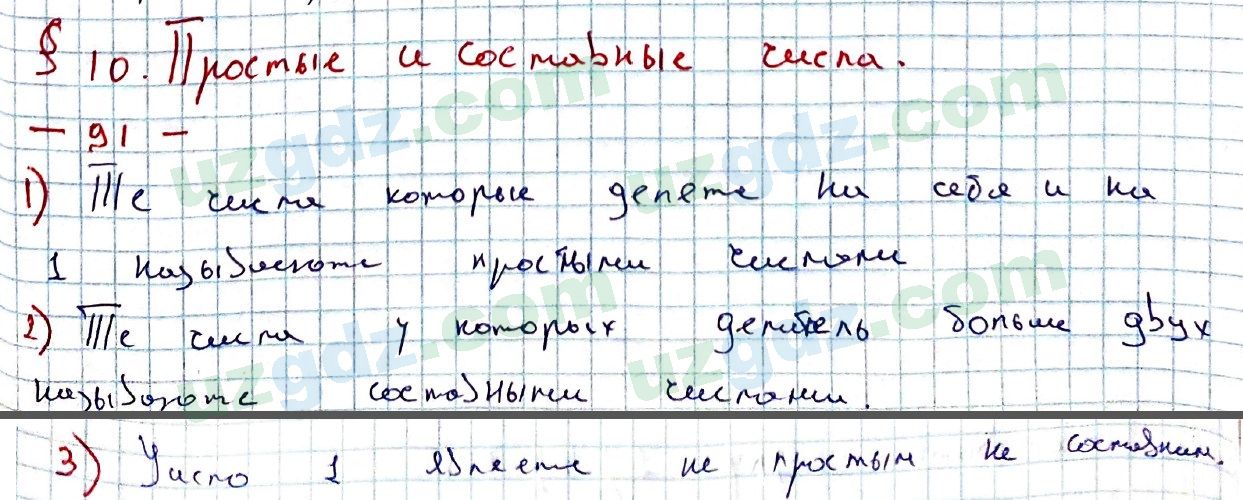 Математика Мирзаахмедов 6 класс 2017 Упражнение 911