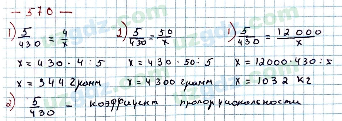Математика Мирзаахмедов 6 класс 2017 Упражнение 5701
