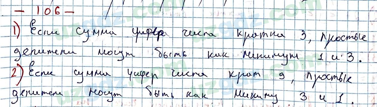 Математика Мирзаахмедов 6 класс 2017 Упражнение 1061