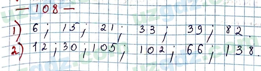 Математика Мирзаахмедов 6 класс 2017 Упражнение 1081