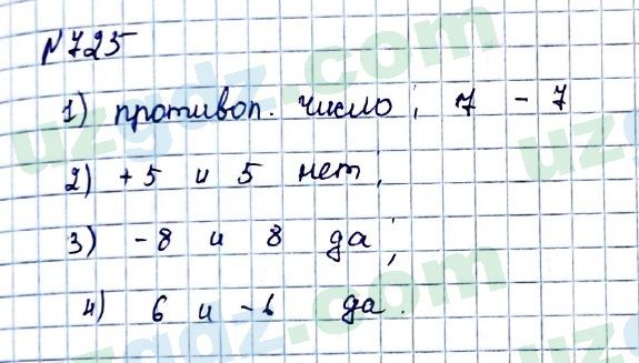 Математика Мирзаахмедов 6 класс 2017 Упражнение 7251