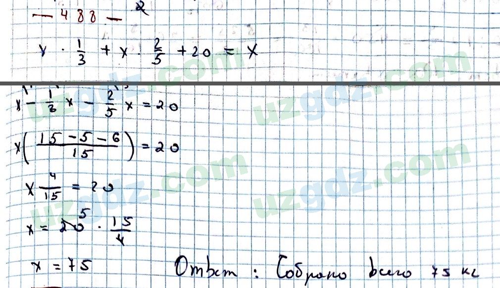 Математика Мирзаахмедов 6 класс 2017 Упражнение 4881
