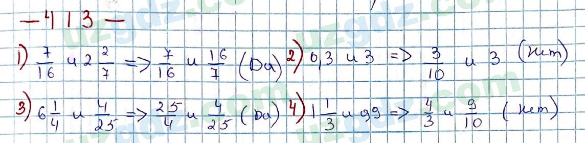 Математика Мирзаахмедов 6 класс 2017 Упражнение 4131