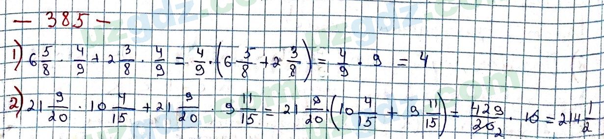 Математика Мирзаахмедов 6 класс 2017 Упражнение 3851
