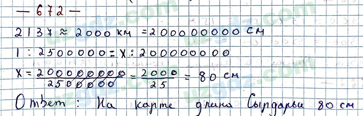 Математика Мирзаахмедов 6 класс 2017 Упражнение 6721