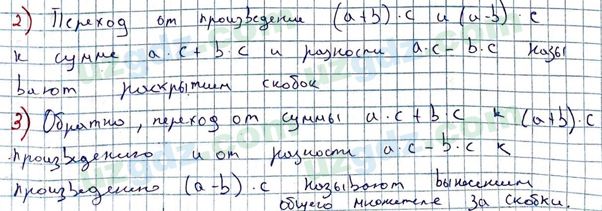 Математика Мирзаахмедов 6 класс 2017 Упражнение 3801