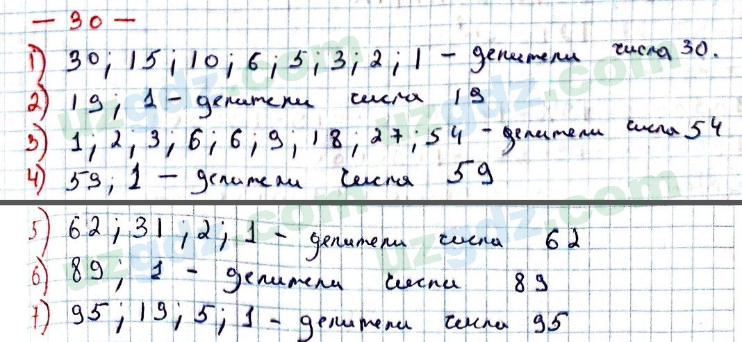 Математика Мирзаахмедов 6 класс 2017 Упражнение 301