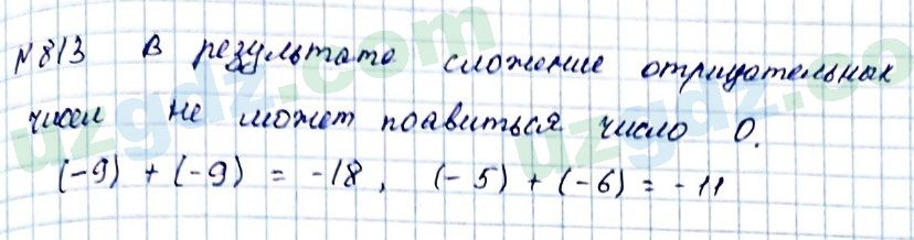 Математика Мирзаахмедов 6 класс 2017 Упражнение 8131